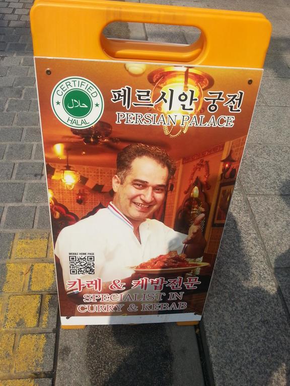 首爾 Bong Backpackers旅舍 外观 照片